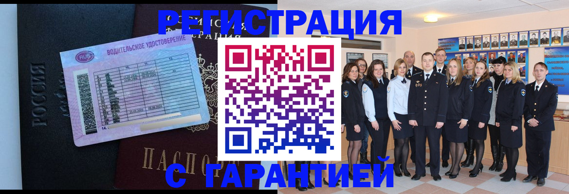 временная регистрация собственник в Орехово-Зуево