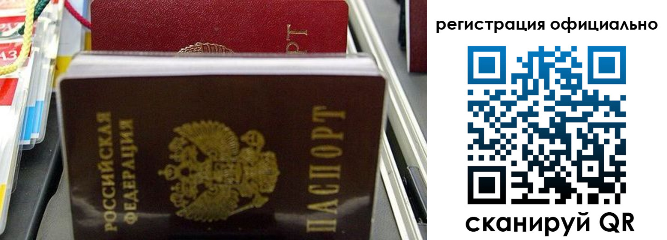 временная регистрация законно в Орехово-Зуево