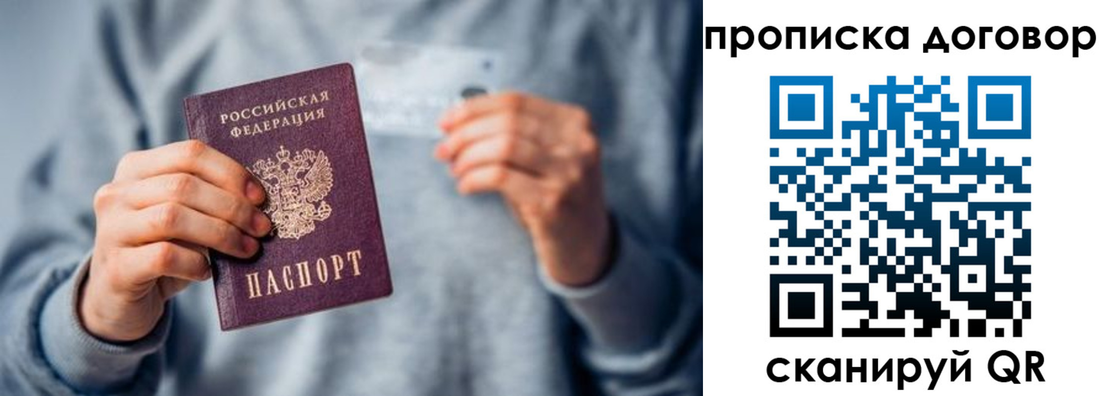 временная регистрация в квартире в Орехово-Зуево