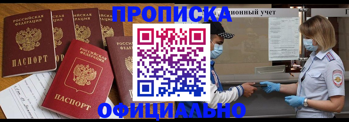 временная регистрация поиск в Орехово-Зуево