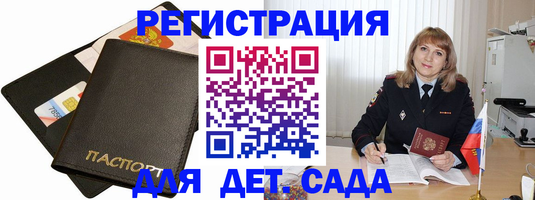 прописка паспорт в Орехово-Зуево