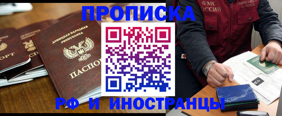 временная регистрация поиск в Орехово-Зуево