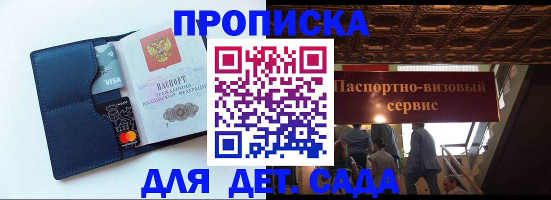 прописка от собственника в Орехово-Зуево