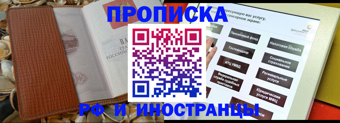 регистрация для школы в Орехово-Зуево