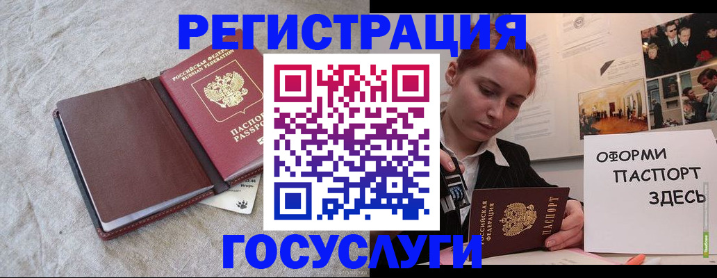 прописка для работы в Орехово-Зуево